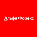 Альфа Форекс